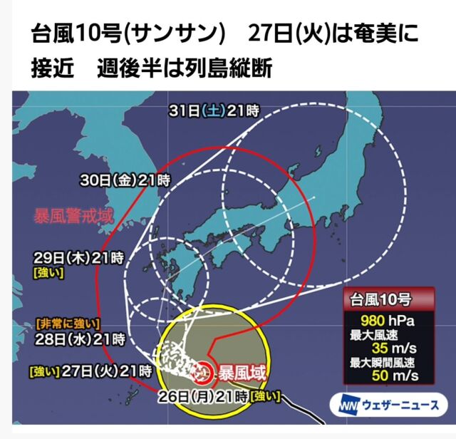 しまんとじかん

「台風10号」情報

おはようございます。
本日の四万十町は降ったりやんだり💦
今後も台風情報🌀や飲食店情報や宿泊施設情報は発信致しますので🙏
皆様の安全第一で四万十町観光協会も発信いたします。
今日も一日安全第一でお仕事頑張ってください💪

 #四万十町観光協会  #四万十町  #台風情報  #台風情報にご注意ください  #観光案内所